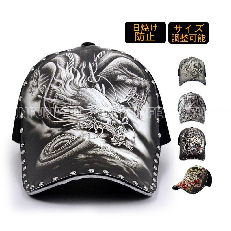 キャップ メンズ 帽子 龍 ドラゴン 五虎大将軍 デザイン ファッション かっこいい UVカット 日焼け防止 調整可能 おしゃれ セール